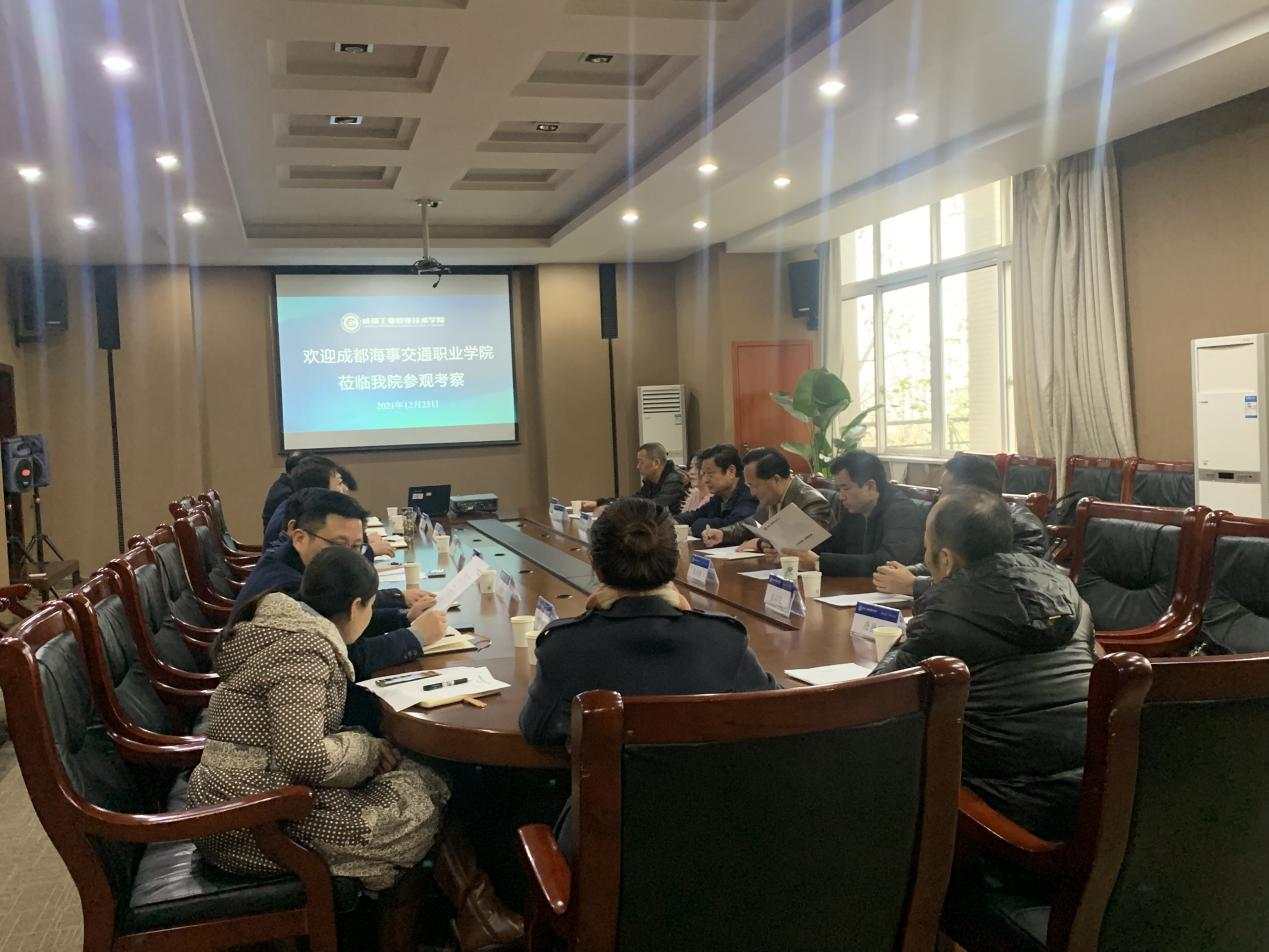 成都海事交通学院